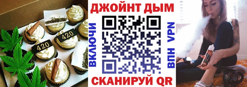 Печенье с ТГК марихуана  Севск 