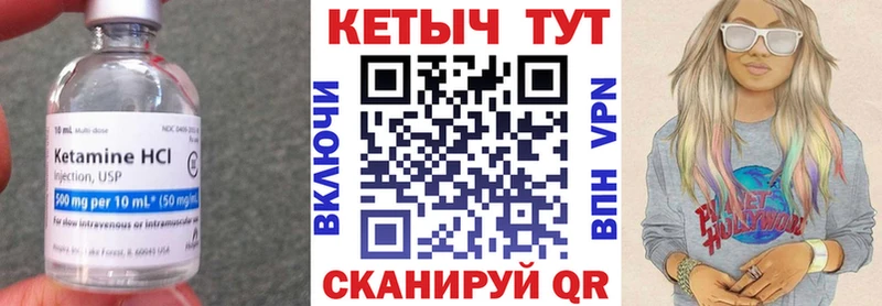 КЕТАМИН ketamine Севск