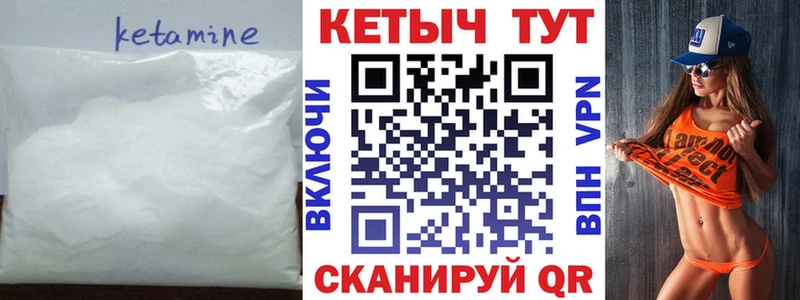 Кетамин ketamine  как найти наркотики  Севск 