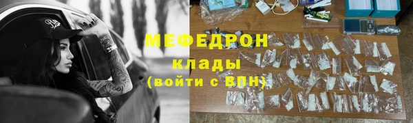 мяу мяу кристалл Беломорск
