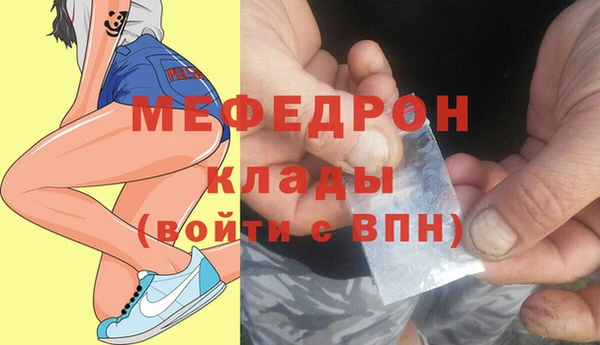 мяу мяу кристалл Беломорск