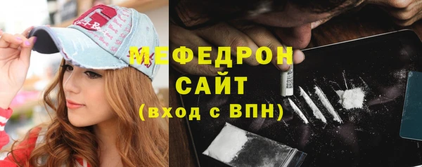 мяу мяу кристалл Беломорск