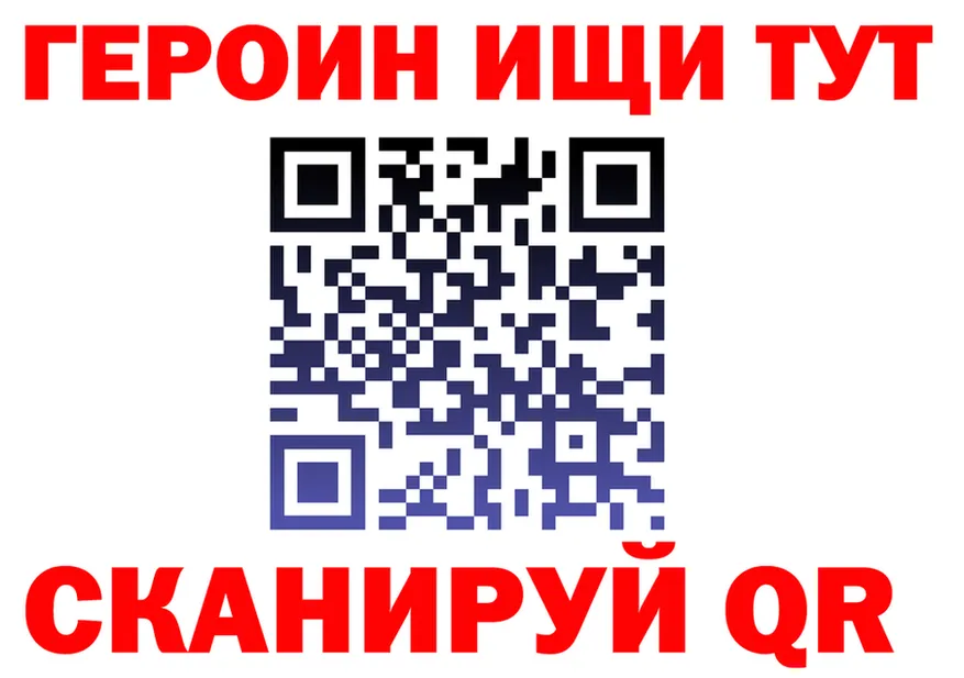 Героин герыч tor это KRAKEN Севск