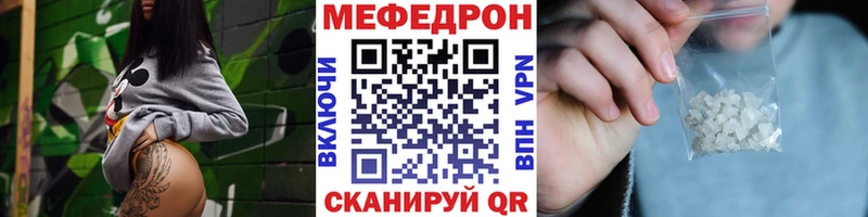 Меф мяу мяу мука Севск
